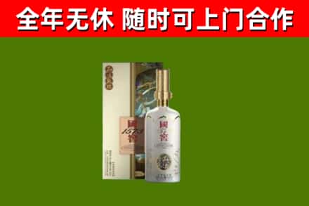 肇源县回收国窖1573价格