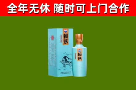 肇源县烟酒回收纪念赖茅.jpg