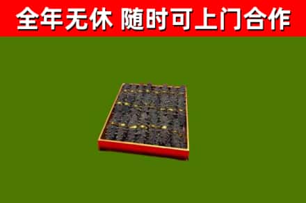肇源县烟酒回收海参.jpg